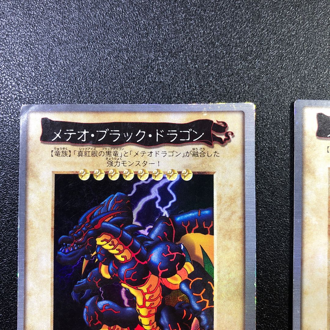 【SR】バンダイ　メテオ・ブラック・ドラゴン【スーパーレア】