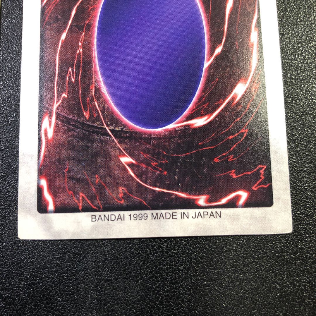 【SR】バンダイ　メテオ・ブラック・ドラゴン【スーパーレア】