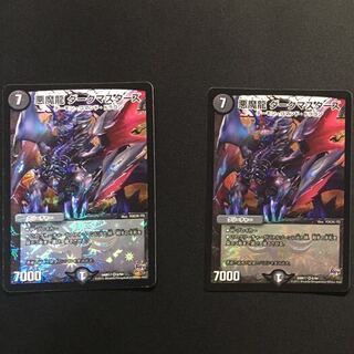 悪魔龍 ダークマスターズ＆フェアリー・ミラクル