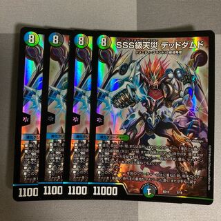 SSS級天災 デッドダムド 4枚