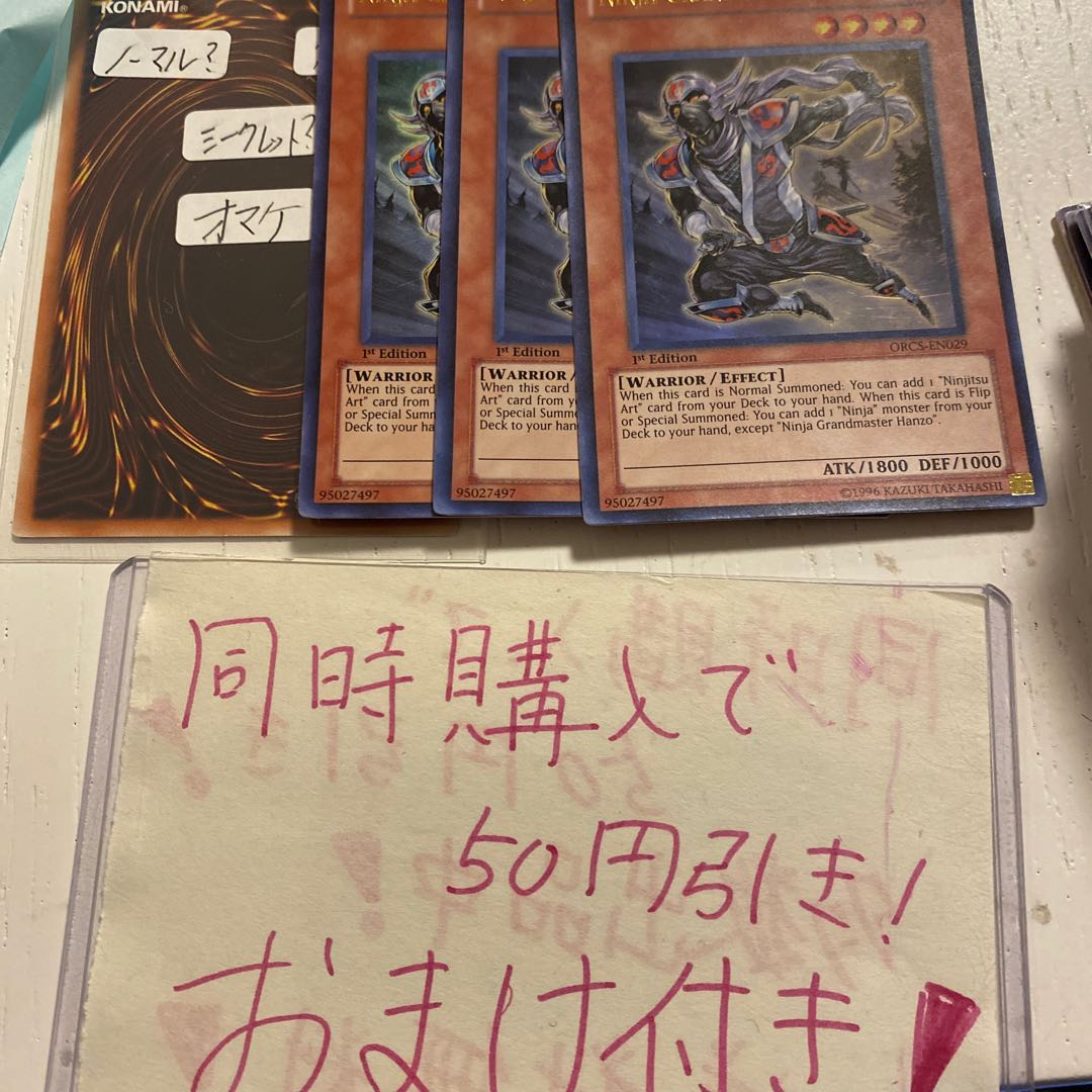 Ninja Grandmaster Hanzo 2633