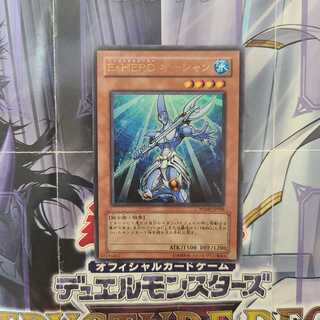 E・HERO オーシャン ウルトラレア