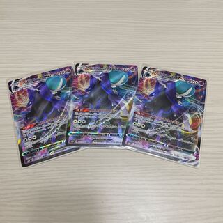 こくばバドレックスVMAX RRR