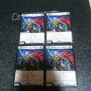 マタドール・マルクーゼ