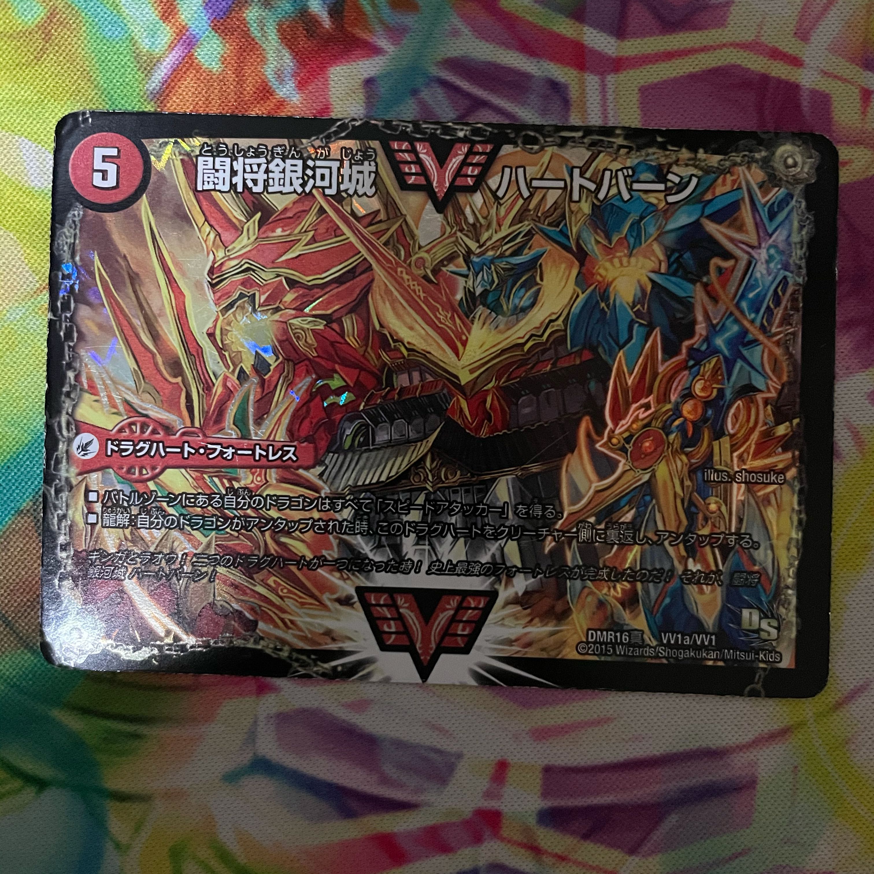 闘将銀河城 ハートバーン｜超戦覇龍 ガイNEXT