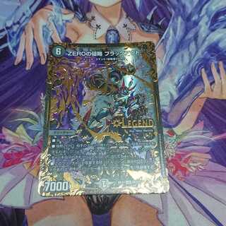 ZEROの侵略 ブラックアウト UGC