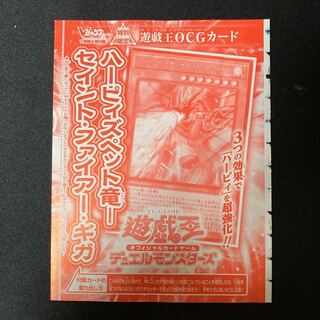 ハーピィズペット竜ーセイント・ファイアー・ギガ