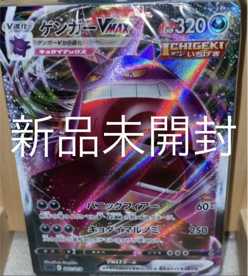 ゲンガーVMAX デッキ