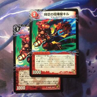 デュエマ 時空の喧嘩屋キル/セツダン 1枚