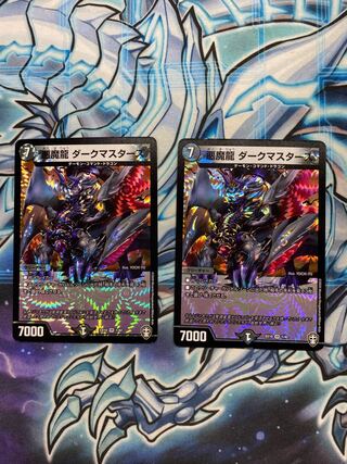 悪魔龍 ダークマスターズ