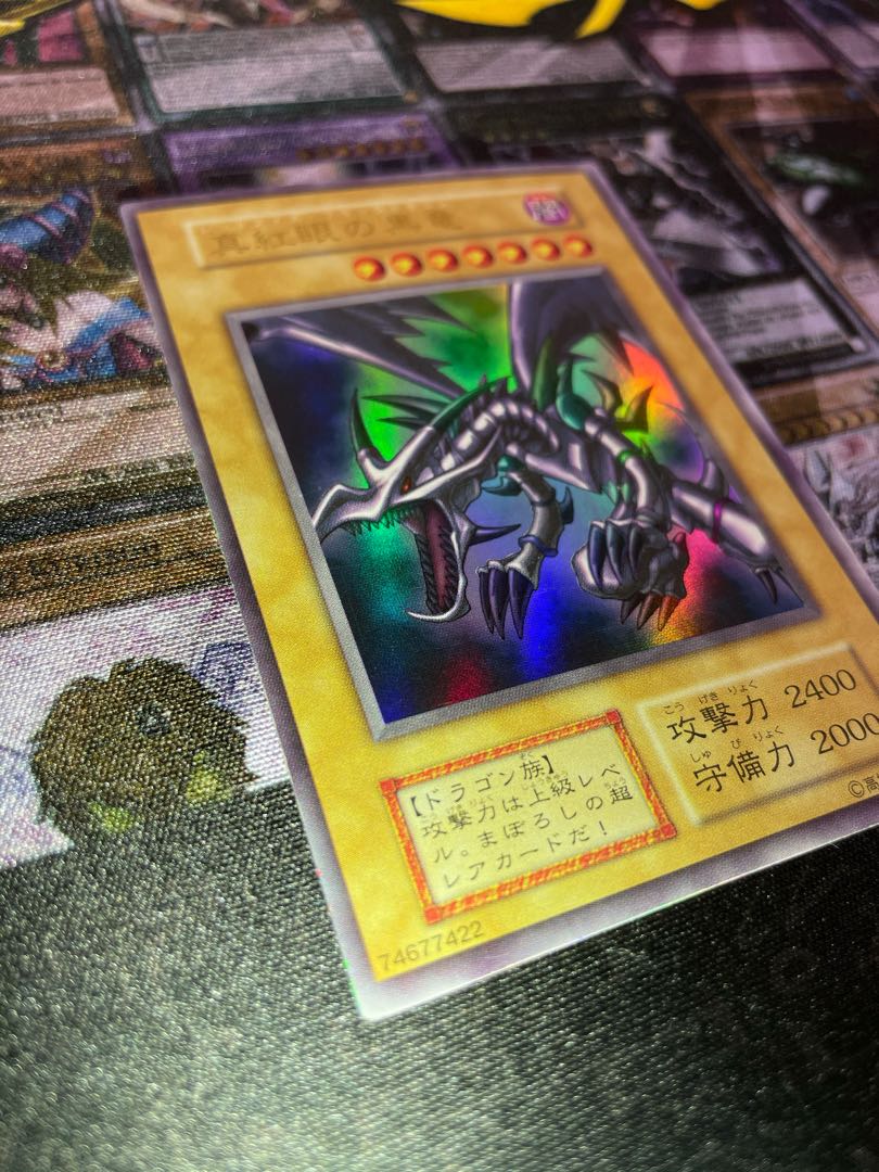 遊戯王 真紅眼の黒龍 初期 ウルトラ