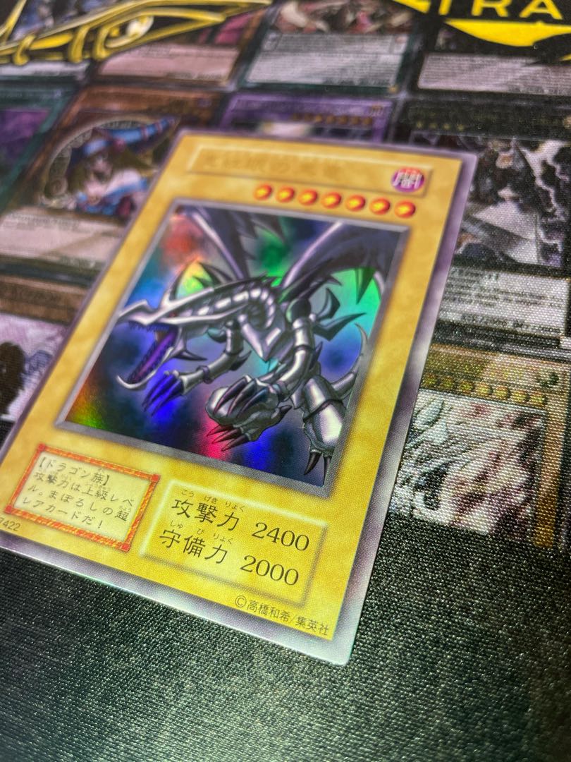 遊戯王 真紅眼の黒龍 初期 ウルトラ