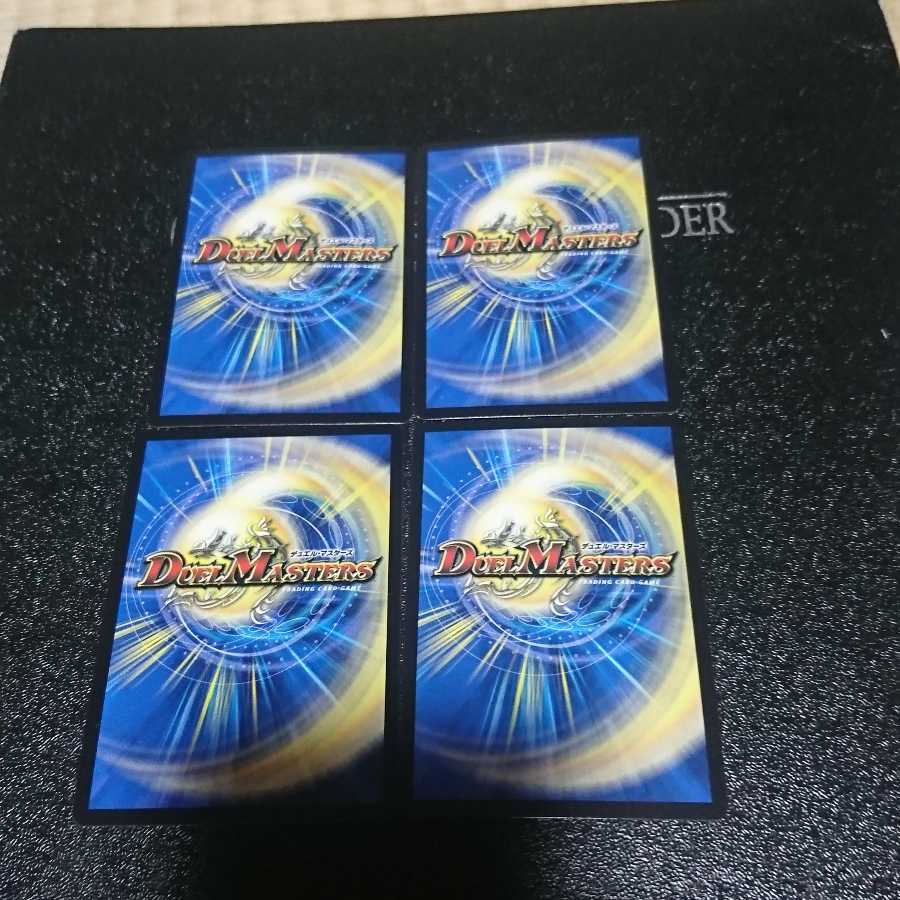 無双竜鬼ミツルギブースト(MODE CHANGE)