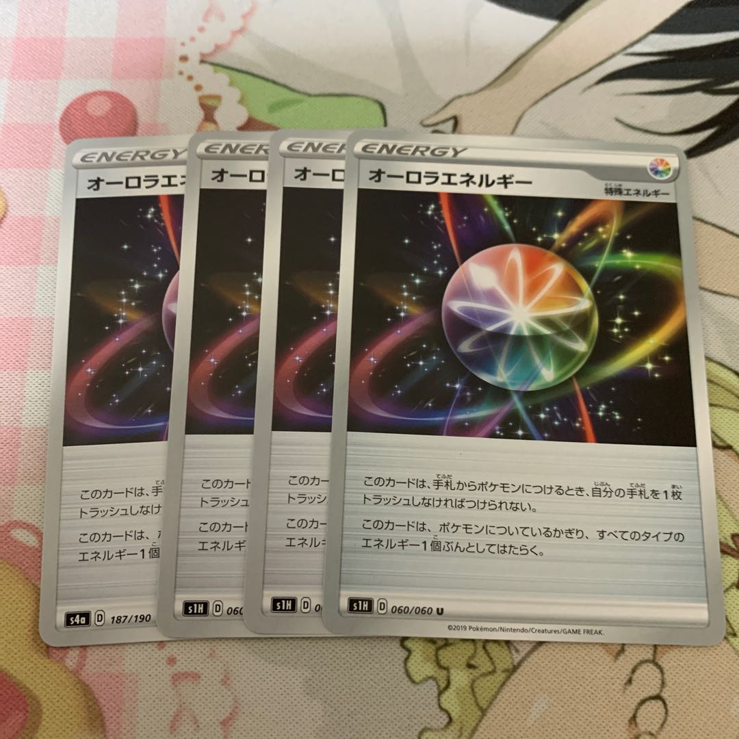 オーロラエネルギー 4枚セット