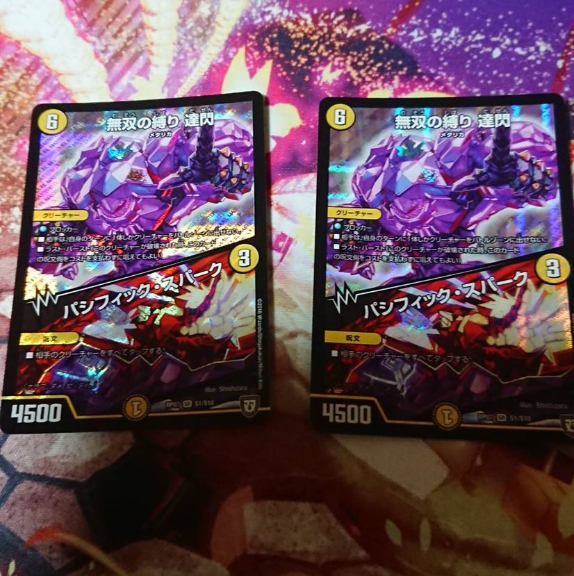 達閃二枚セット