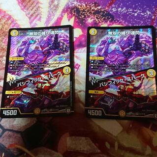 達閃二枚セット