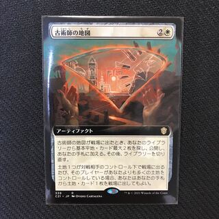 Archaeomancer's Map Leader 2021 Expanded Art