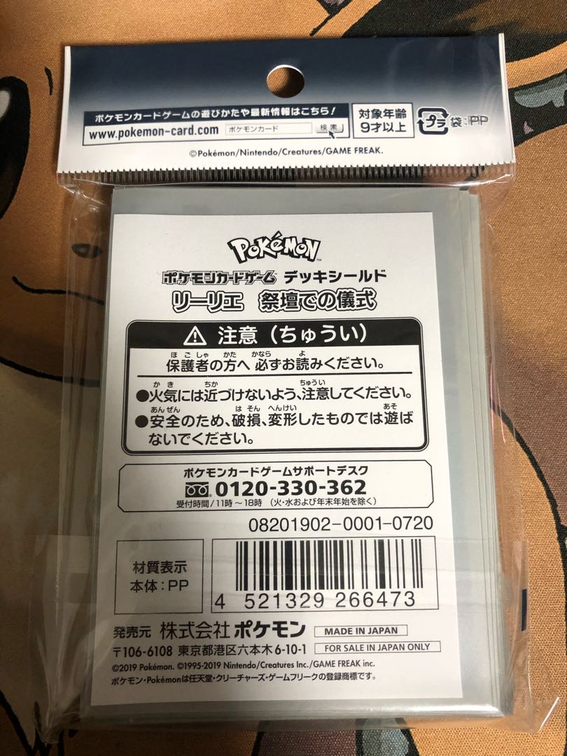 リーリエ 祭壇での儀式