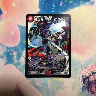 Dragon World Drago the Great