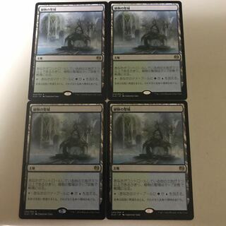 植物の聖域　日　4枚