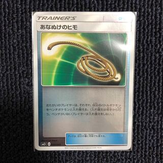 あなぬけのヒモ(キラ) ミラー