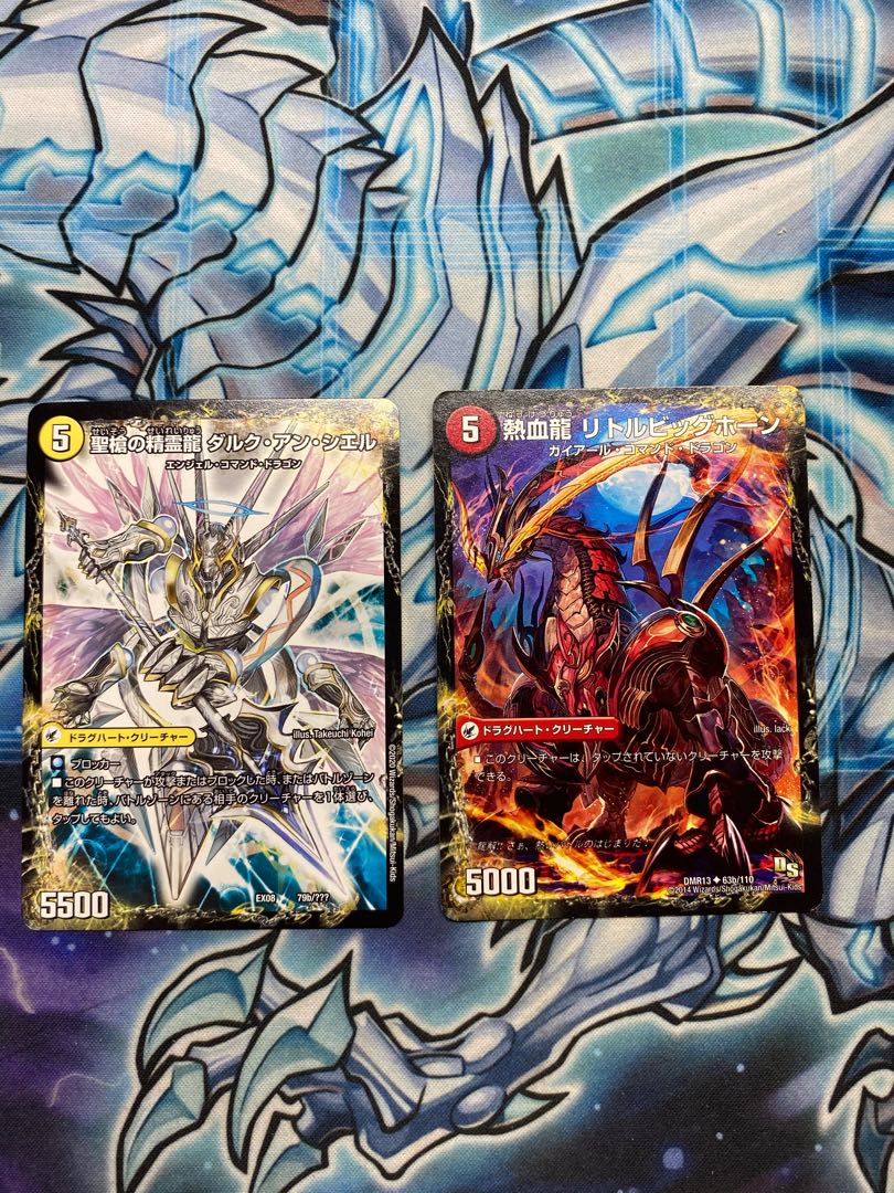 ドラグハートセット