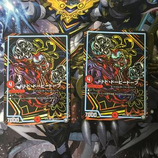 ドドド・ドーピードープ シークレット2枚