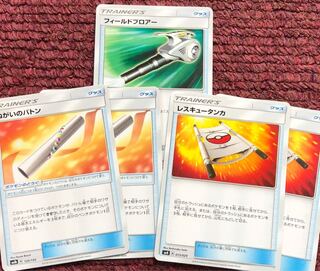 レスキュータンカ ねがいのバトン