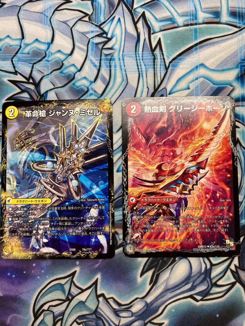 ドラグハートセット