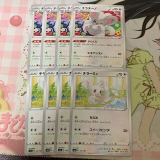 Cinccino Evolution Line, set of 4, 2