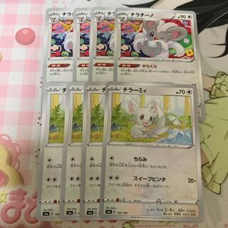 チラチーノ 進化ライン 4枚セット 3