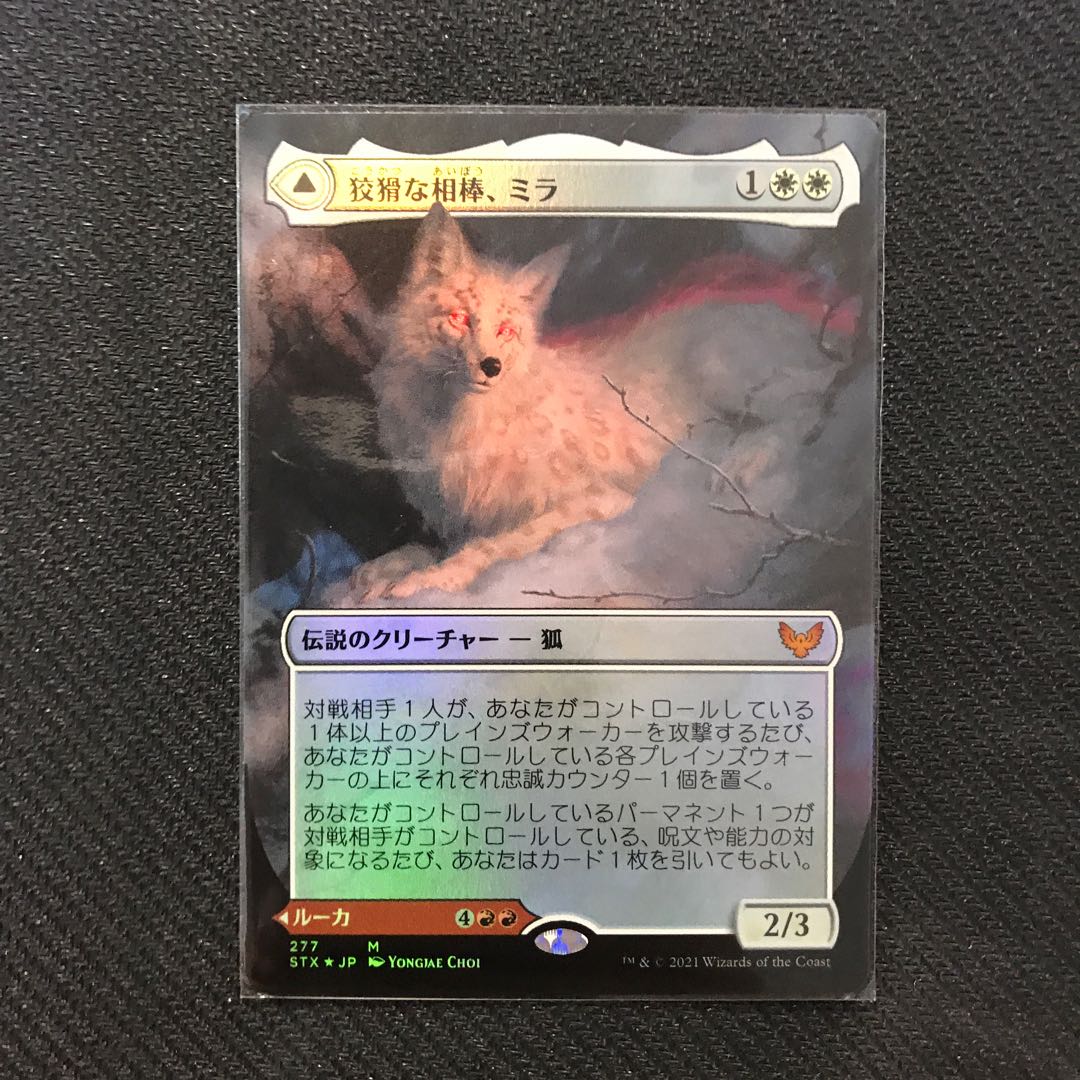 Mila, Crafty Companion Extended Art Foil