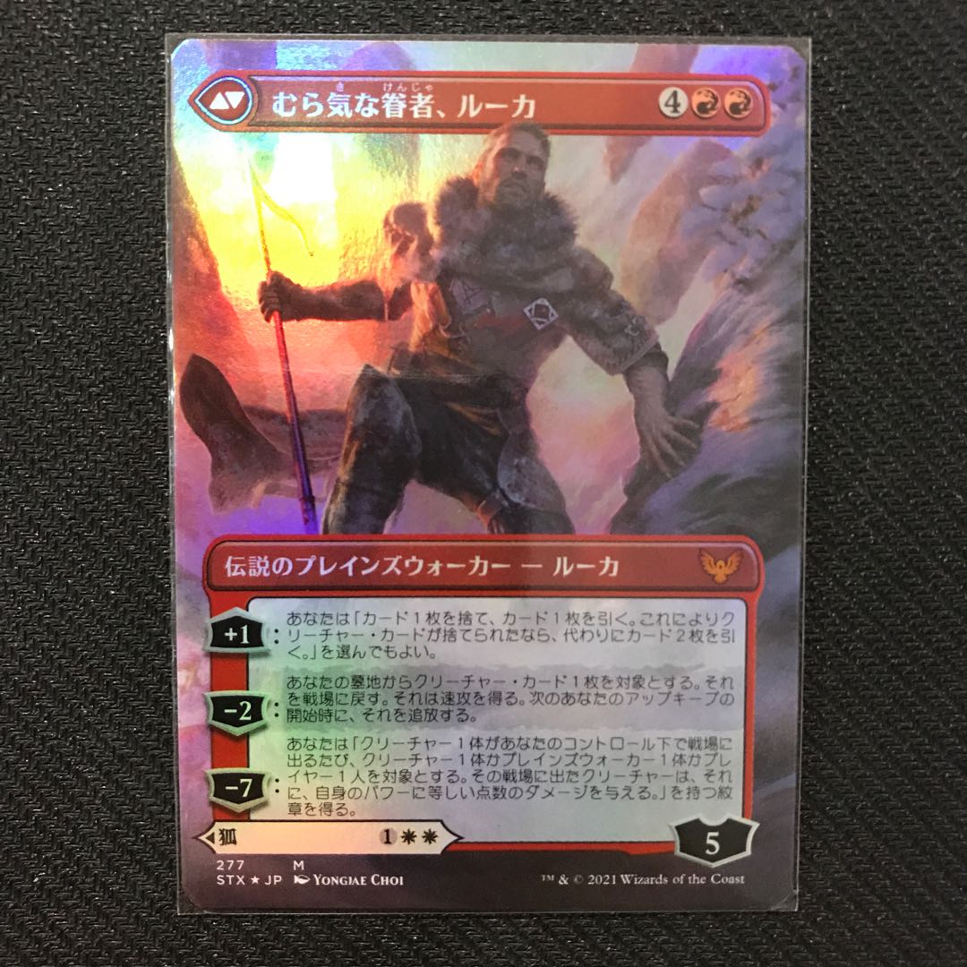 Mila, Crafty Companion Extended Art Foil