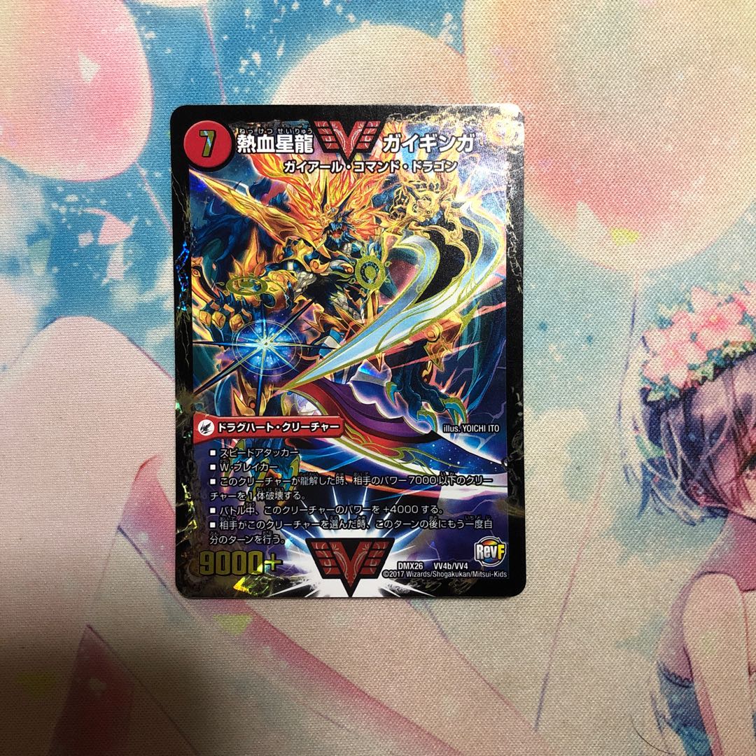 銀河大剣 ガイハート|熱血星龍 ガイギンガ