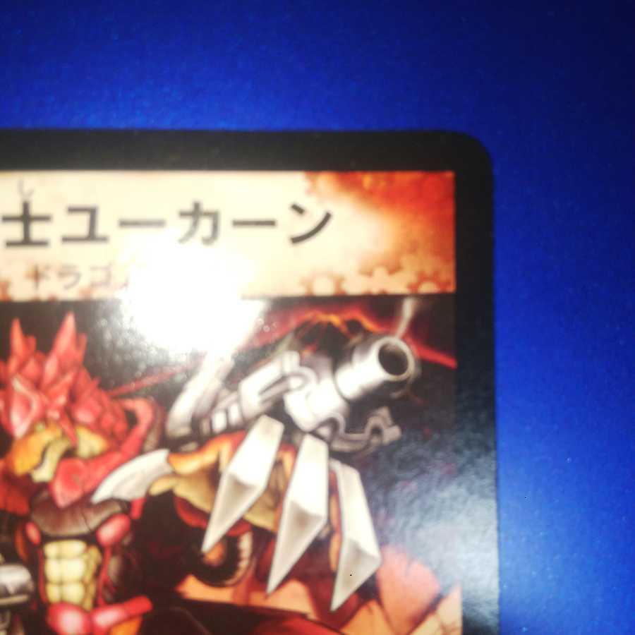 Explosive Fighter Ucarn