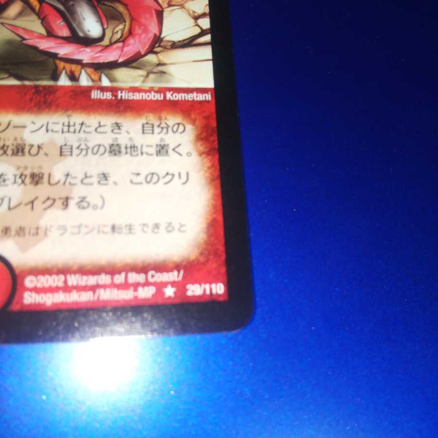 Explosive Fighter Ucarn