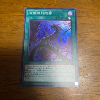 冷薔薇の抱香 スーパーレア