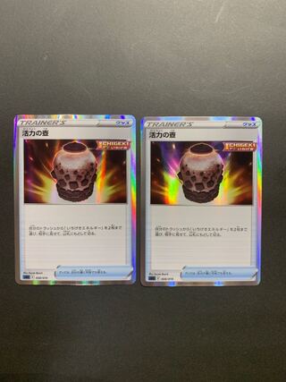 活力の壺(R仕様) S-TD