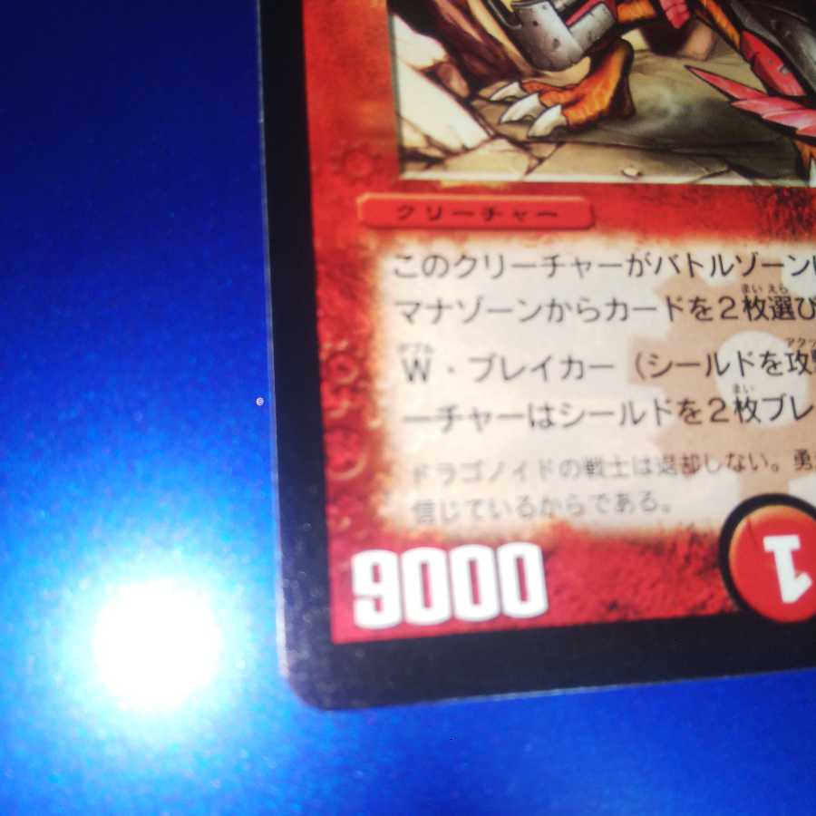 爆勇士ユーカーン