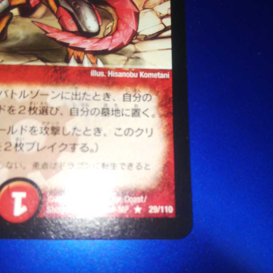 爆勇士ユーカーン