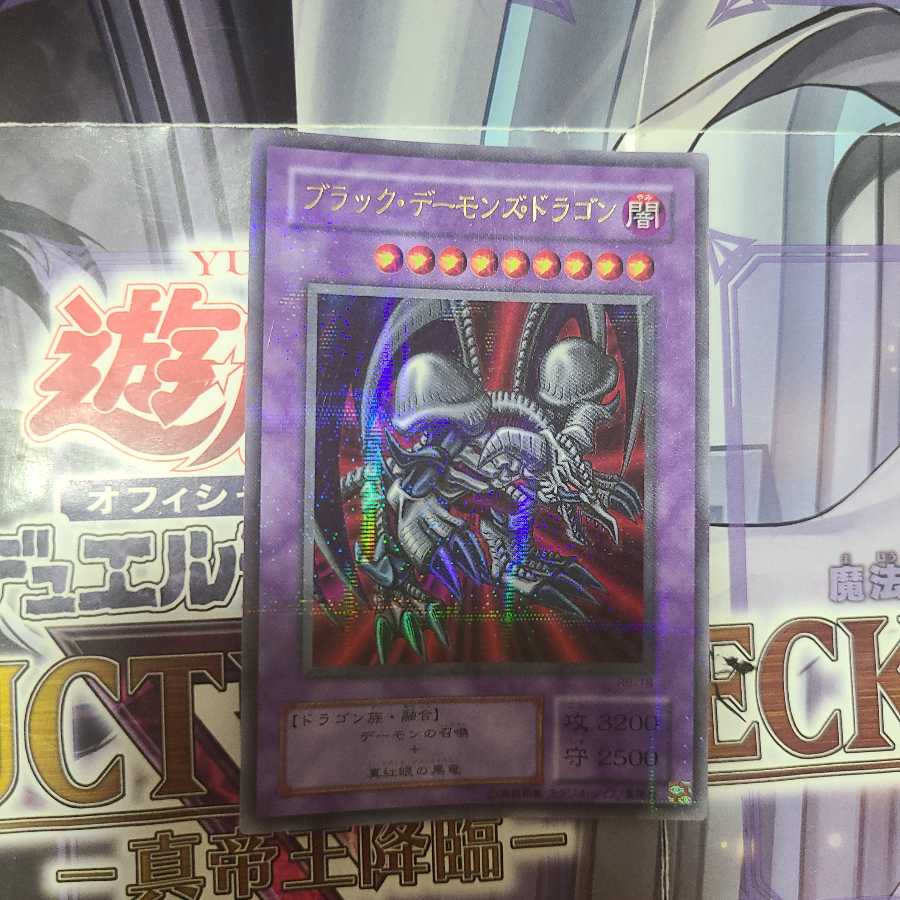 みらくるだぶりん様専用 ブラック・デーモンズ・ドラゴン パラレル