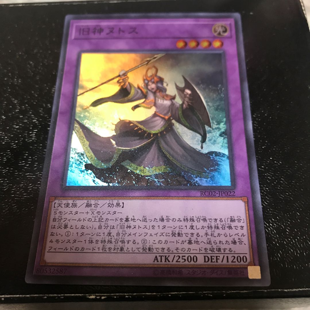 旧神ヌトス スーパーレア