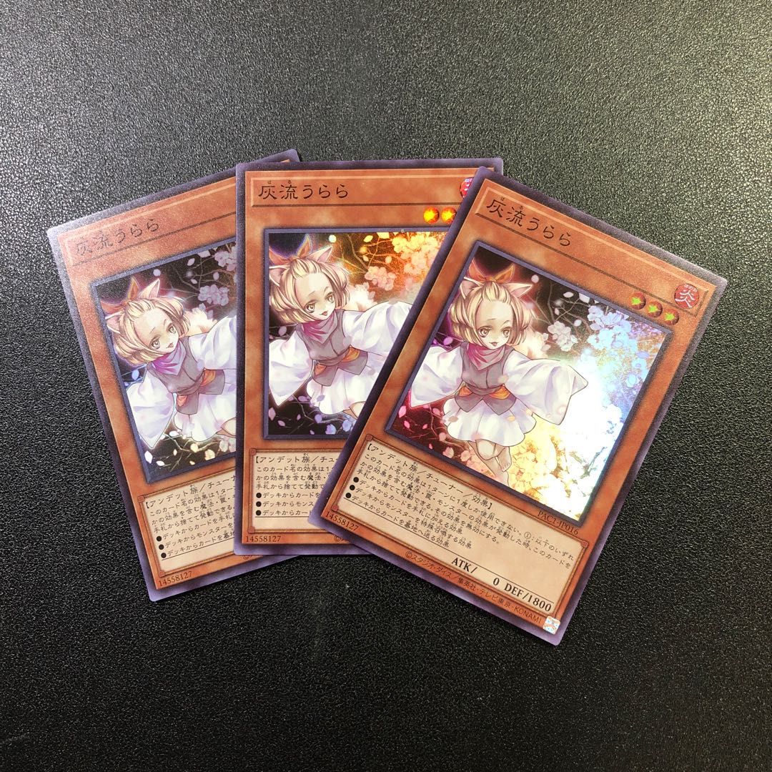 【SR】灰流うらら【スーパーレア】