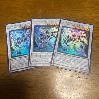 ベアルクティ-セプテン＝トリオン ウルトラレア