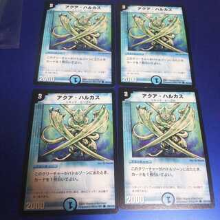 アクア・ハルカス 4枚