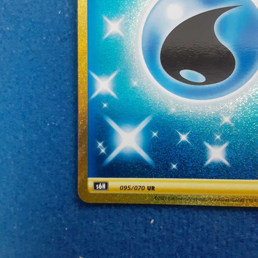 基本水エネルギー UR