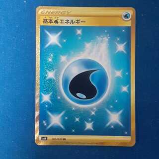 基本水エネルギー UR