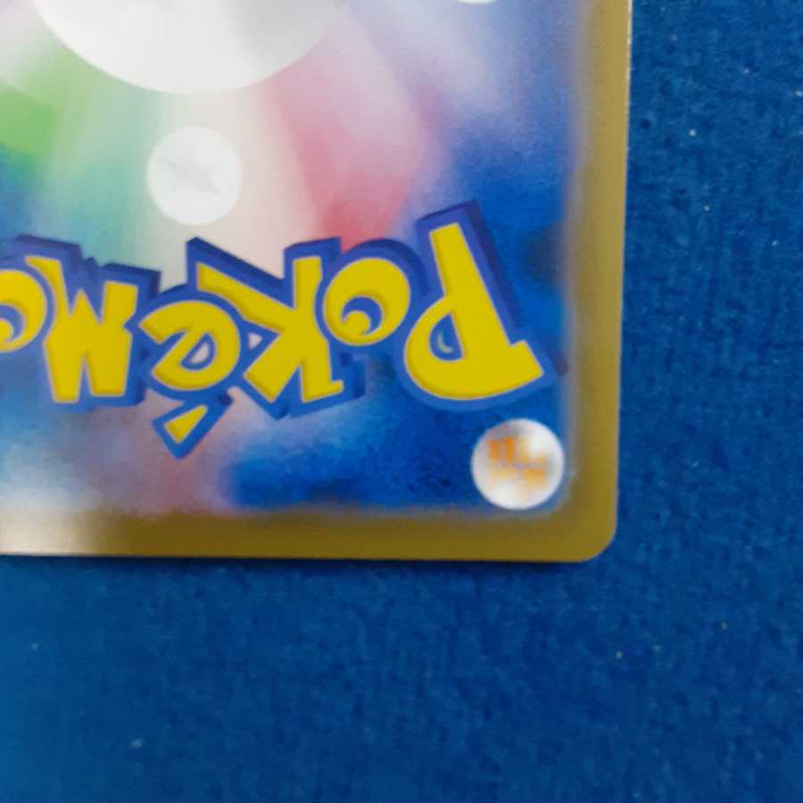 基本水エネルギー UR