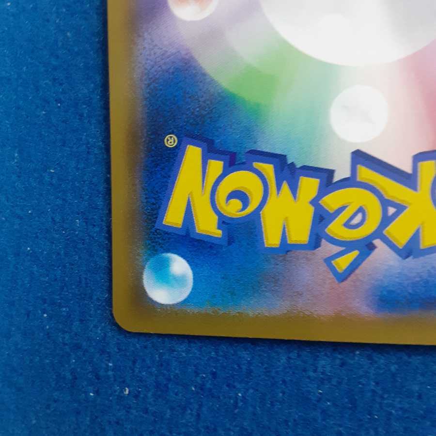 基本水エネルギー UR