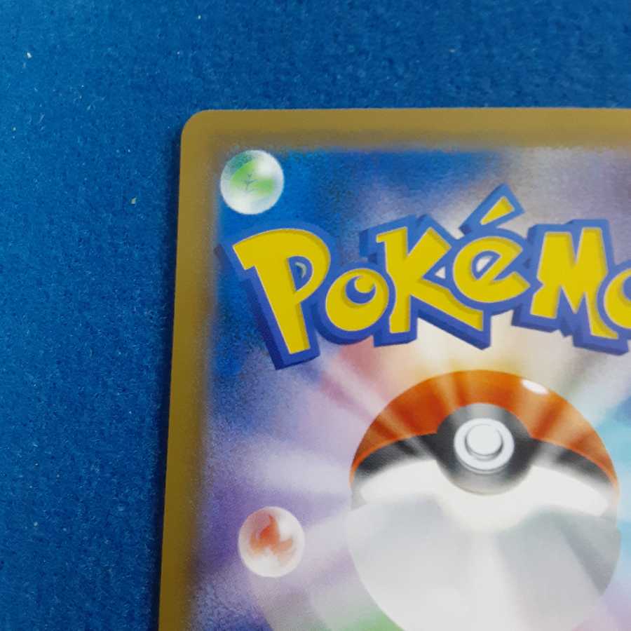 基本水エネルギー UR